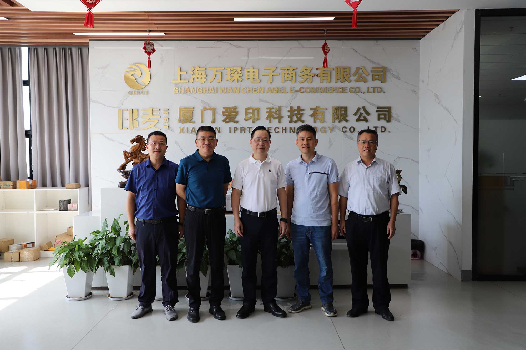 O vice-presidente da Xiamen CCPPC Li Qinhui e outros visitaram a IPRT Technology para investigação e orientação